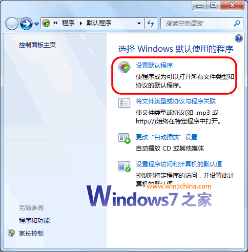 Win7中批量设置文件关联