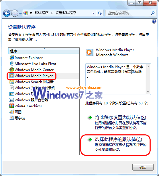 Win7中批量设置文件关联