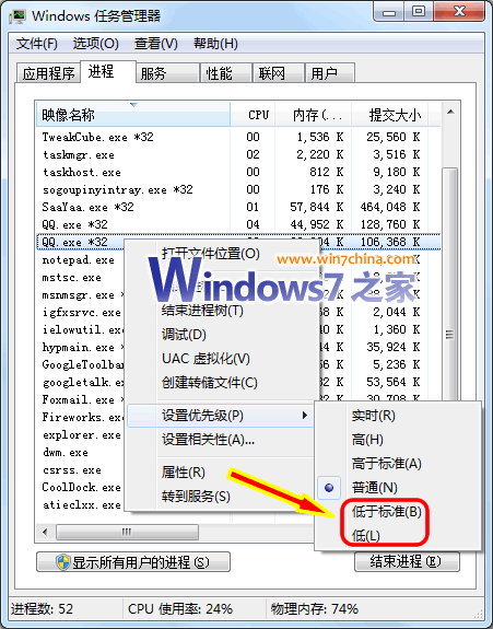 解决Win7的CPU爆高问题