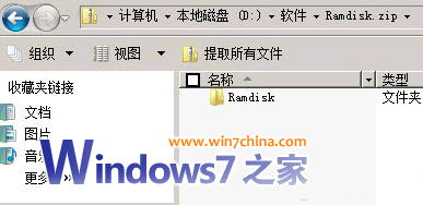 Win7下ZIP解压用系统还是WinRAR自己做主