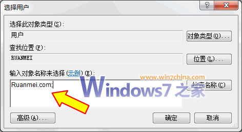 Win7磁盘配额管理