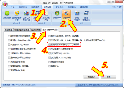 成功替换Win7宋体为XP宋体