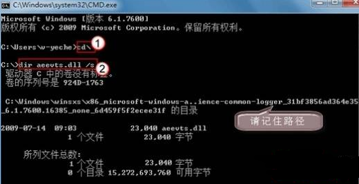 Windows 7中安装驱动程序出错怎么办