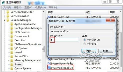 Win7系统挂机下载超省电攻略