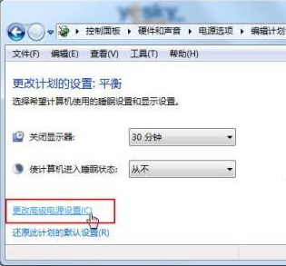 Win7系统挂机下载超省电攻略