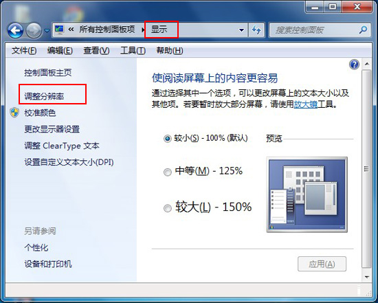 win7显卡硬件加速在哪里设置?