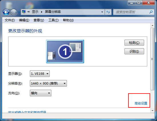 win7显卡硬件加速在哪里设置?