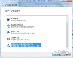 将Windows7电脑改造成无线路由器