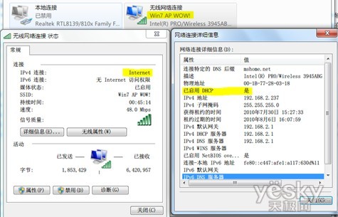 将Windows7电脑改造成无线路由器