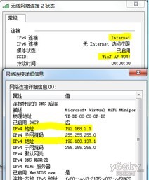 将Windows7电脑改造成无线路由器