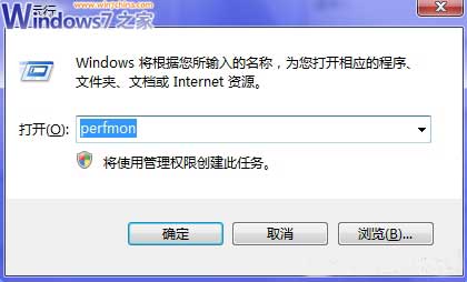 Win7的隐藏管家：性能监视器