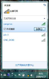 Win7使无线上网变得更简单