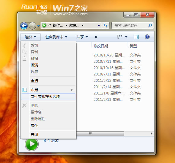 Win7如何一键同步资源管理器视图