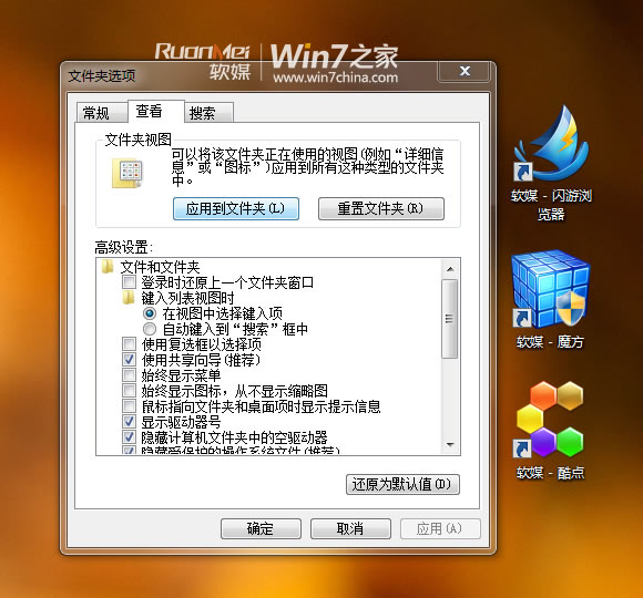 Win7如何一键同步资源管理器视图