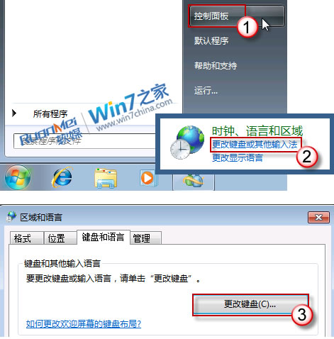 找回Win7消失不见的语言栏