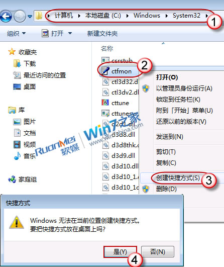 找回Win7消失不见的语言栏