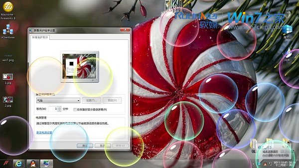 一键找出Win7隐藏的彩球屏保