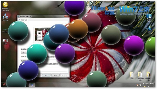 一键找出Win7隐藏的彩球屏保