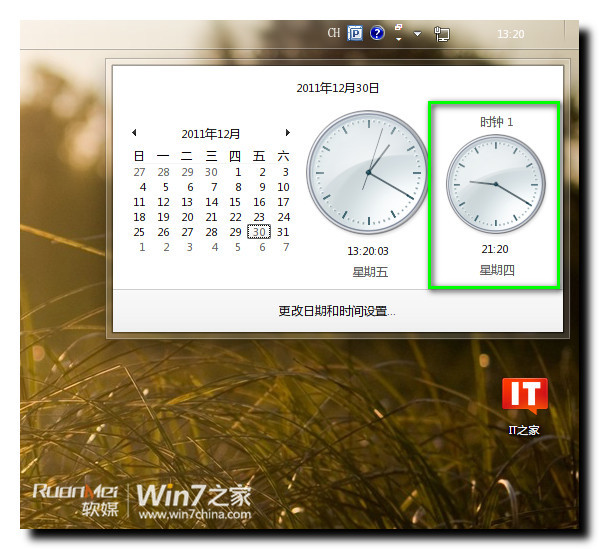 Win7轻松设置多地区时间