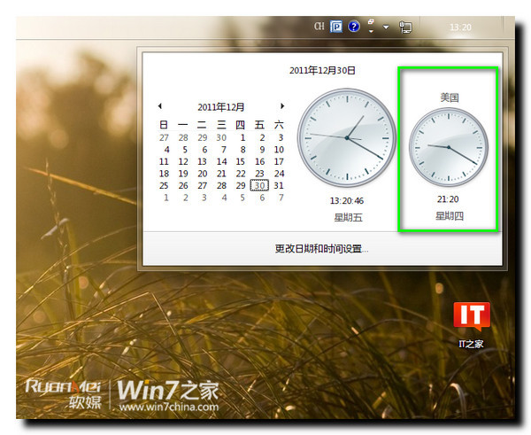 Win7轻松设置多地区时间