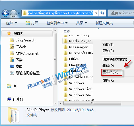 Win7无法向Windows Media Player媒体库添文件？