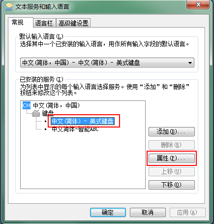 Win7搭配主题,任务栏输入法图标变脸