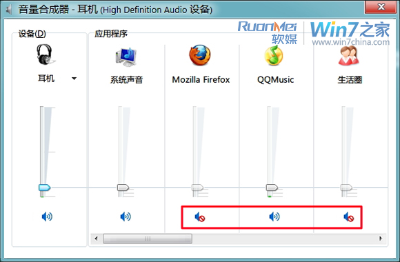 Win7声音巧设置，工作娱乐无打扰