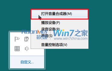 Win7声音巧设置，工作娱乐无打扰