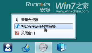 Win7声音巧设置，工作娱乐无打扰