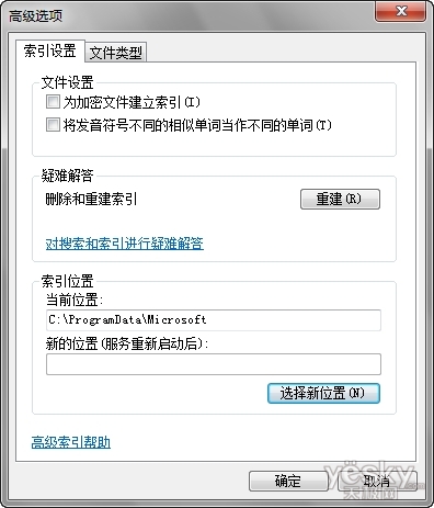 活用Windows 7搜索功能 更快更准更贴心