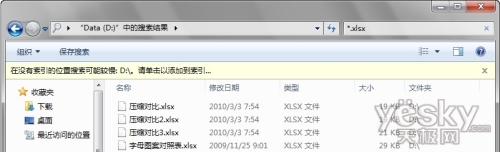 活用Windows 7搜索功能 更快更准更贴心