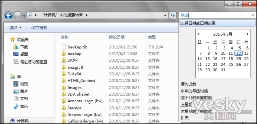 活用Windows 7搜索功能 更快更准更贴心