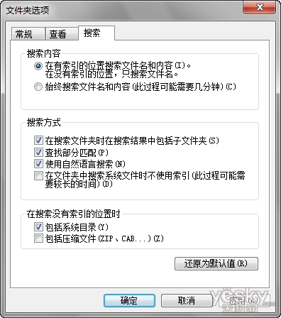 活用Windows 7搜索功能 更快更准更贴心