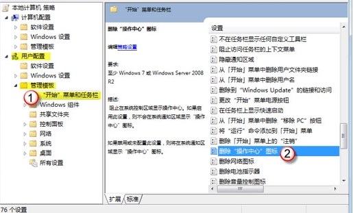 Windows 7任务栏无法显示电源图标解析