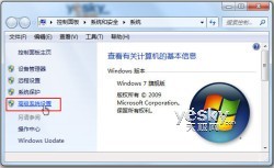 Win7设置为系统启动开机减负提速