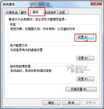 Win7设置为系统启动开机减负提速