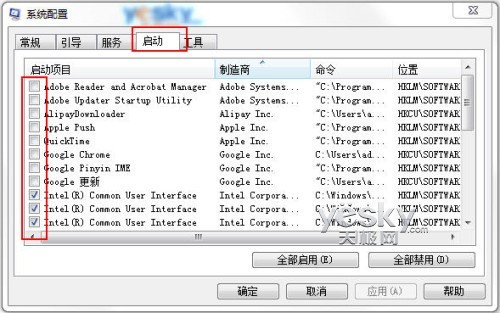 Win7设置为系统启动开机减负提速