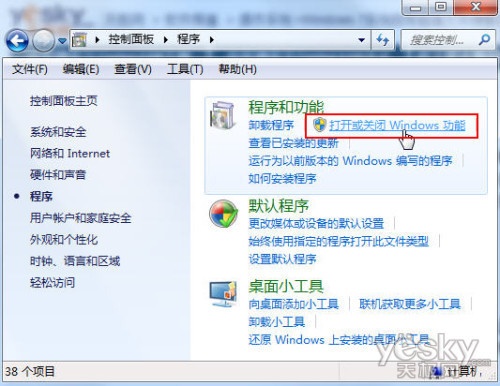 Win7设置为系统启动开机减负提速