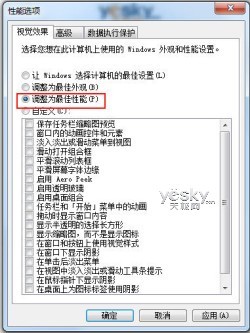 Win7设置为系统启动开机减负提速