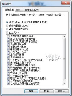 Win7设置为系统启动开机减负提速