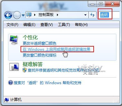 Win7设置为系统启动开机减负提速