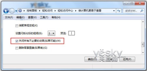 Win7设置为系统启动开机减负提速