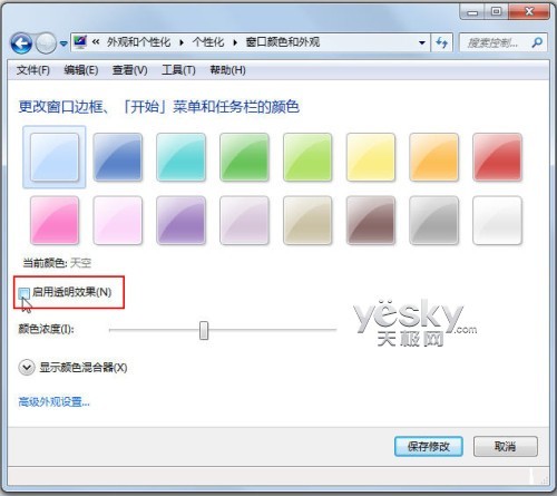 Win7设置为系统启动开机减负提速