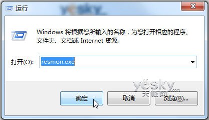 Win7监视器掌控系统网络状况