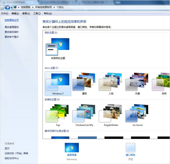θWin7ɫķ