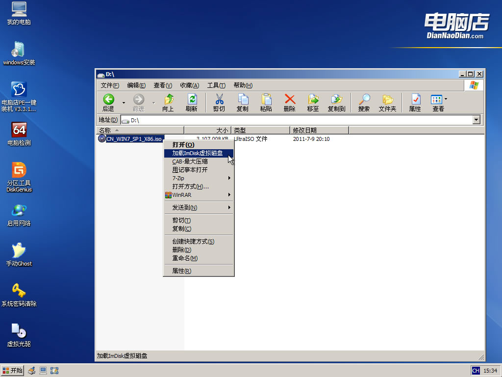 U盘安装原版Windows 7系统