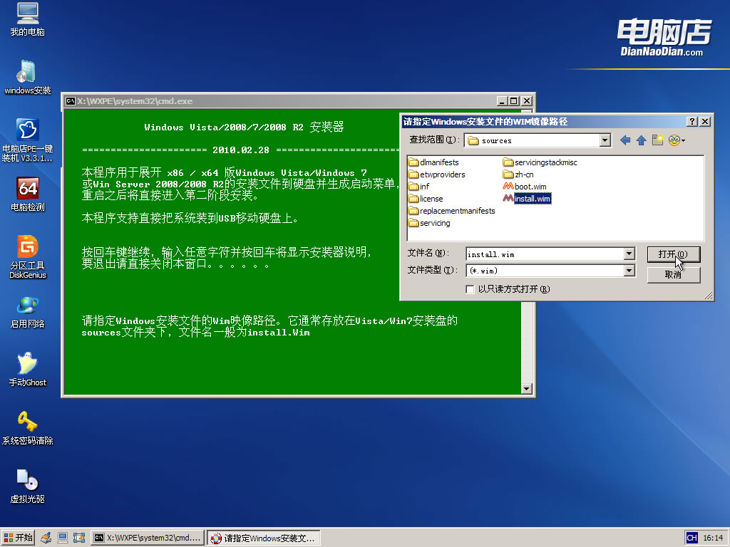 U盘安装原版Windows 7系统