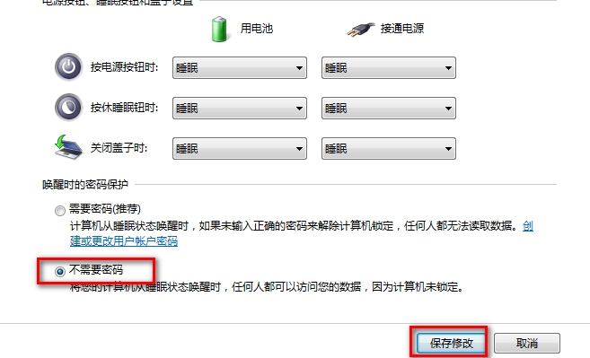 Windows 7系统睡眠恢复时如何自动登陆