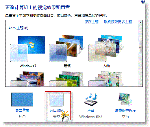 Win7任务栏自动隐藏后无法显示