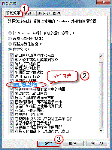 Win7任务栏自动隐藏后无法显示